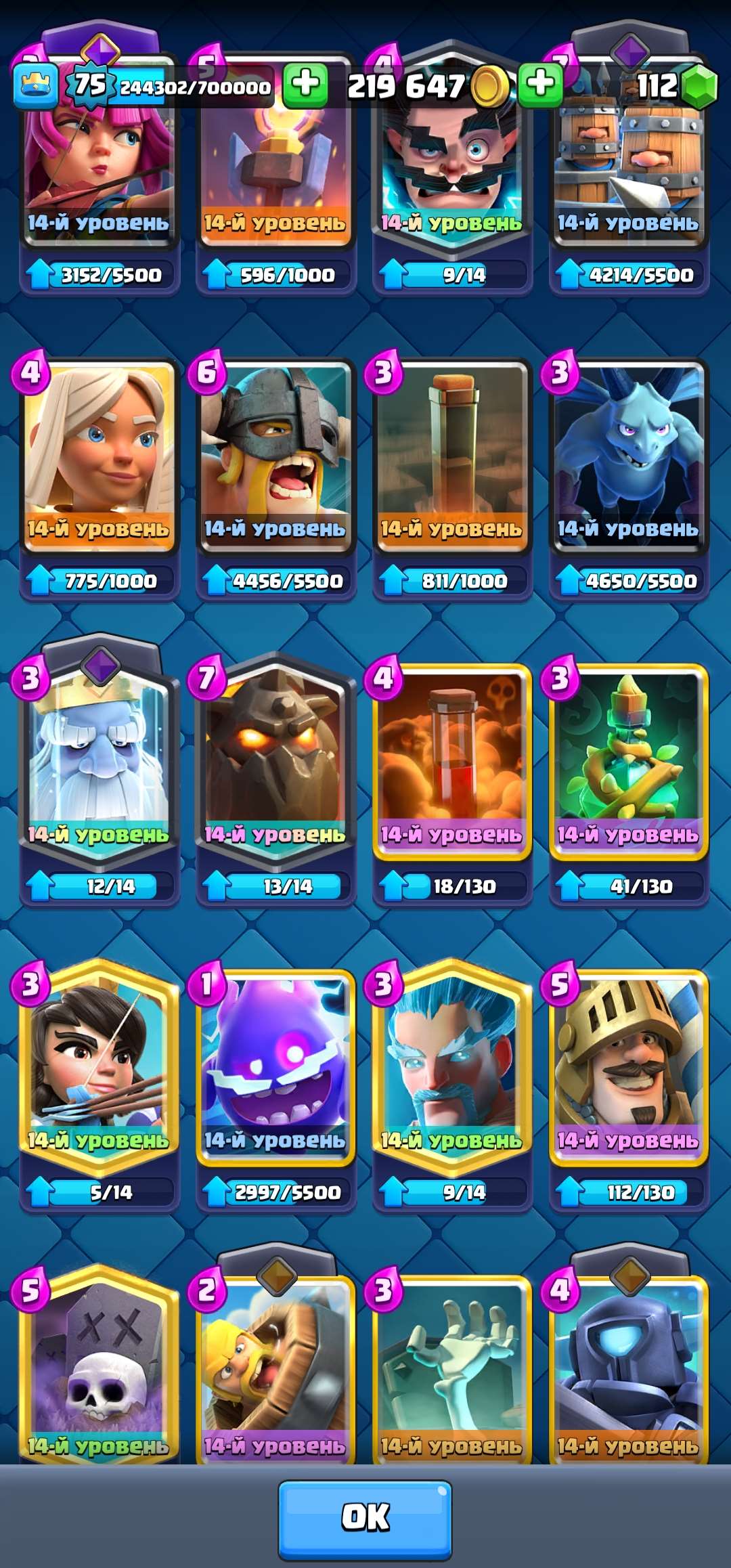продажа аккаунта к игре Clash Royale